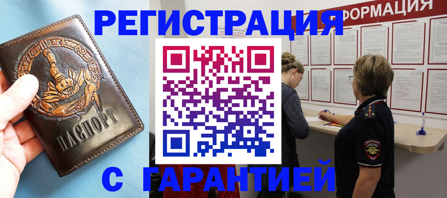 найти адрес прописки в Белой Холунице
