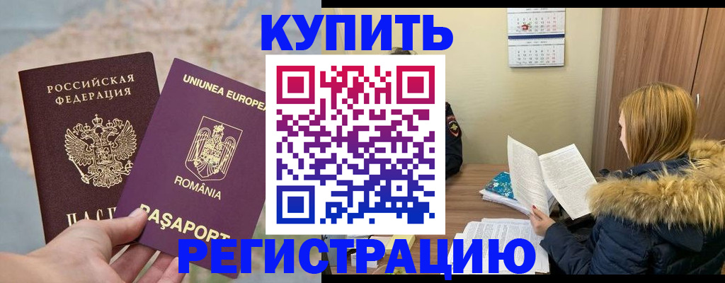 прописка в квартире в Белой Холунице