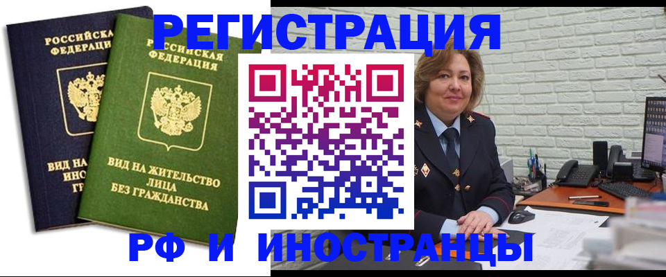 прописка иностранных граждан в Белой Холунице