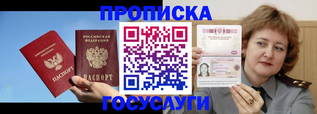 временная регистрация адрес в Белой Холунице