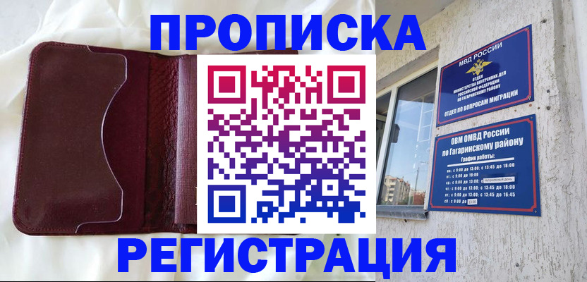 временная регистрация законно в Белой Холунице