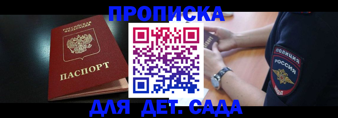 прописка паспорт в Белой Холунице