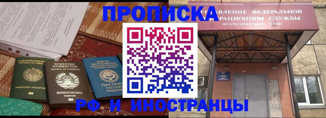временная регистрация гарантия в Белой Холунице