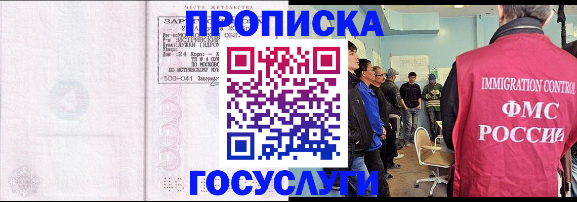 временная регистрация в квартире в Белой Холунице